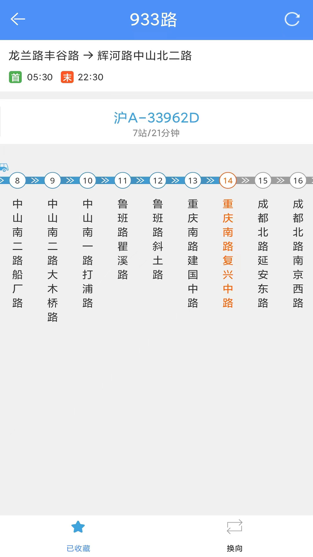 上海公交 截图 2