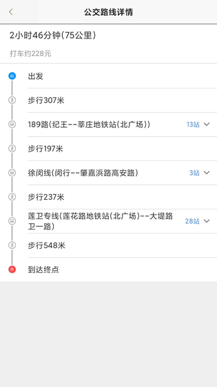 上海公交 截图 5