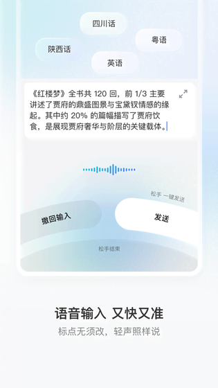 豆包输入法 截图 2