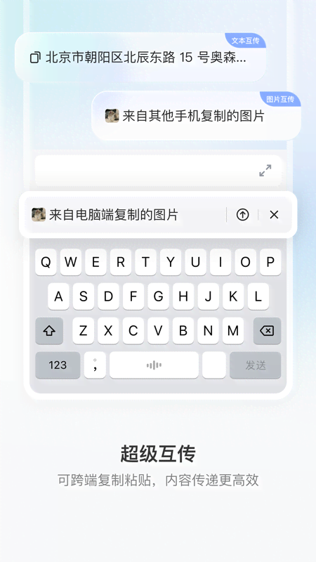 豆包输入法 截图 4
