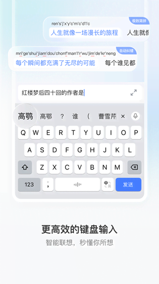 豆包输入法 截图 5