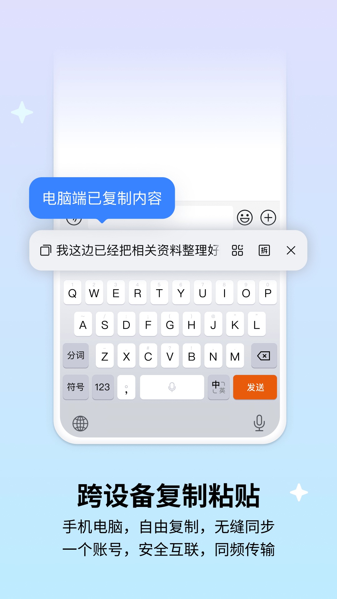 搜狗输入法 | Sogou Keyboard 截图 1