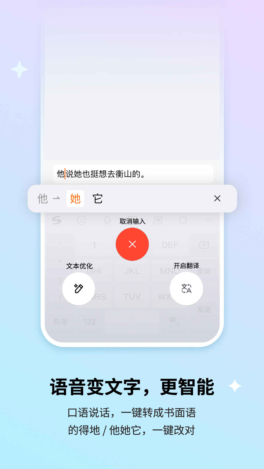 搜狗输入法 | Sogou Keyboard 截图 3