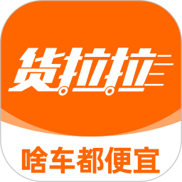 货拉拉 图标