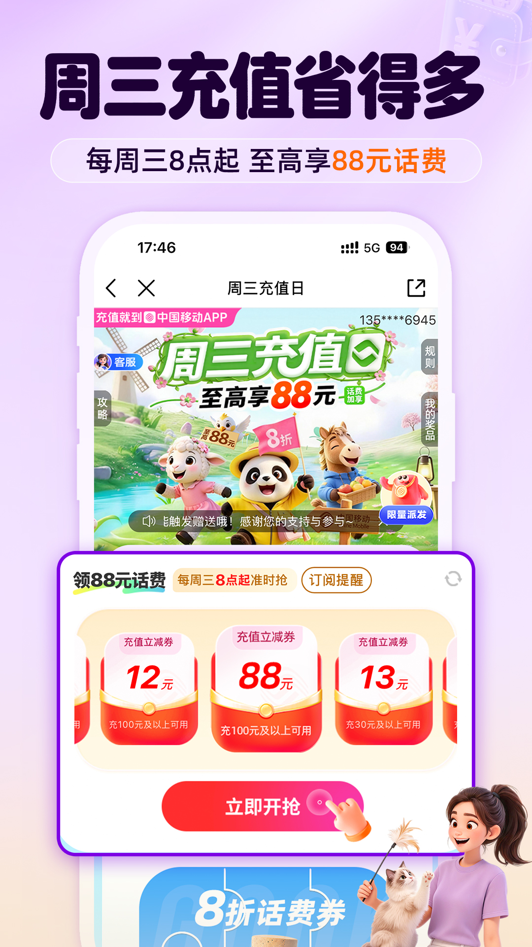 中国移动 | China Mobile 截图 1