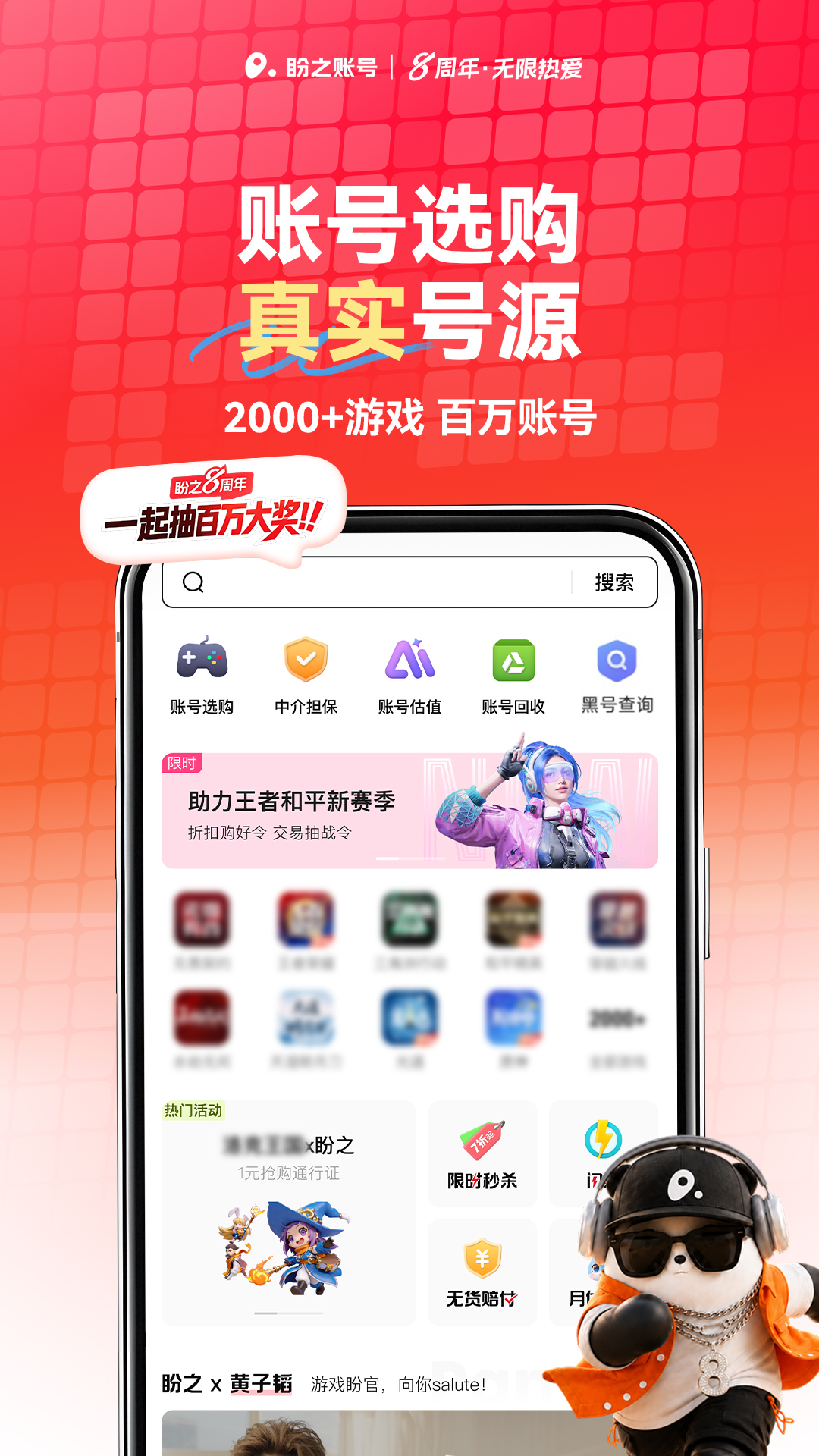 盼之代售 截图 2