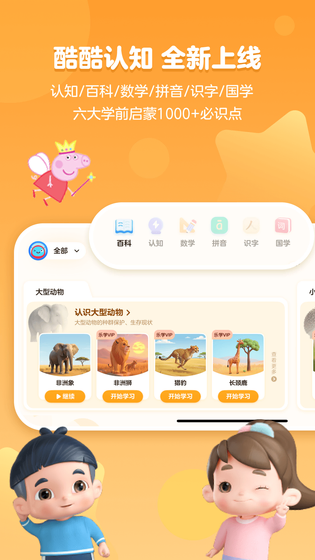 小小优酷 截图 1
