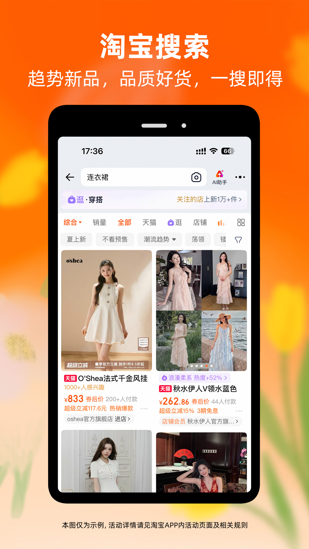 淘宝 截图 2
