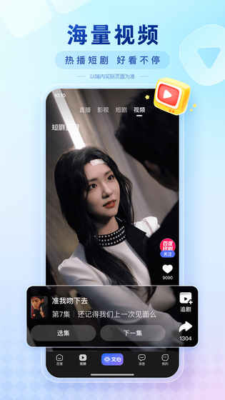 百度 | Baidu 截图 4