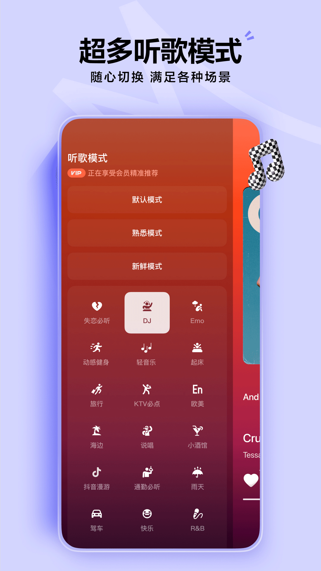 汽水音乐 截图 3