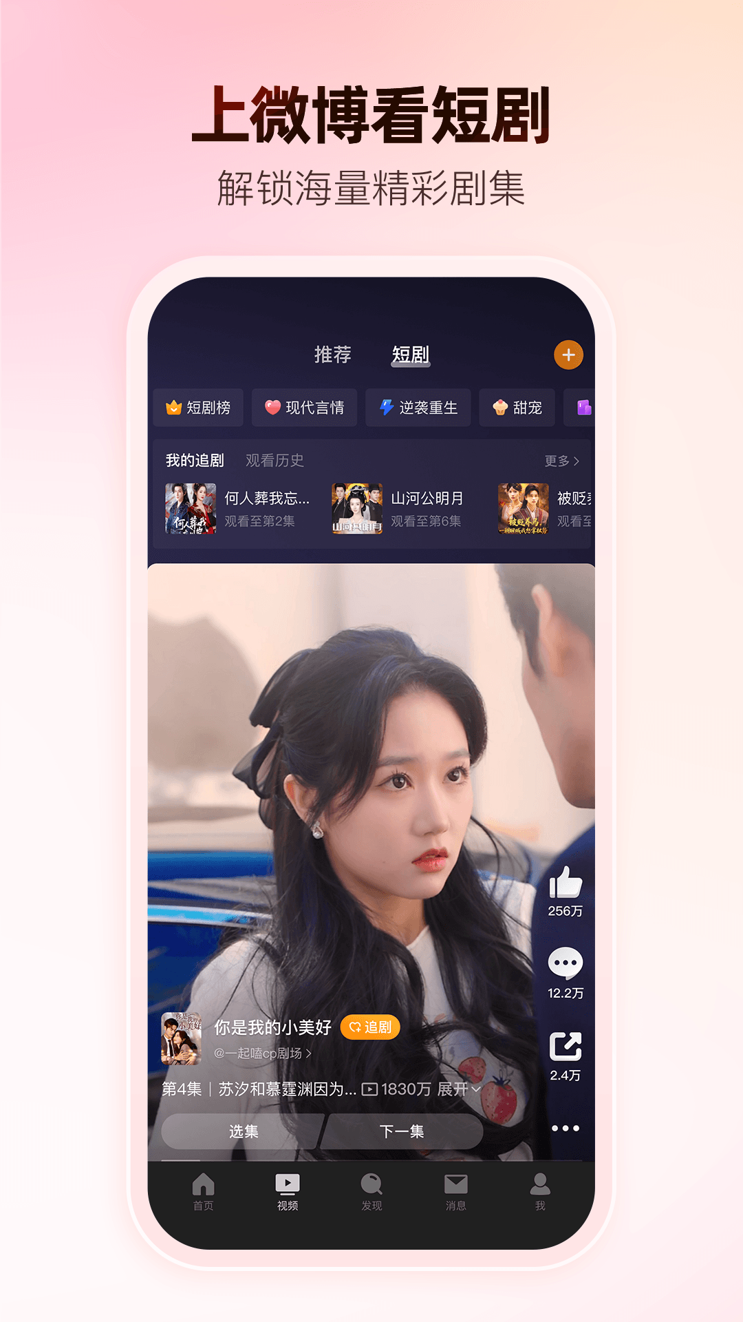 微博 | Weibo 截图 5