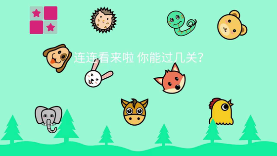 连连看 | Onet Fruit Link Pop 截图 1