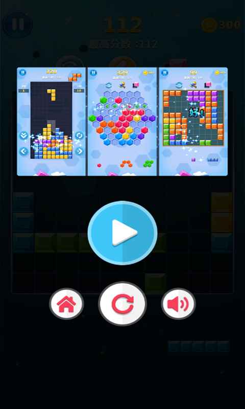 罗斯方块 | Tetris 截图 5