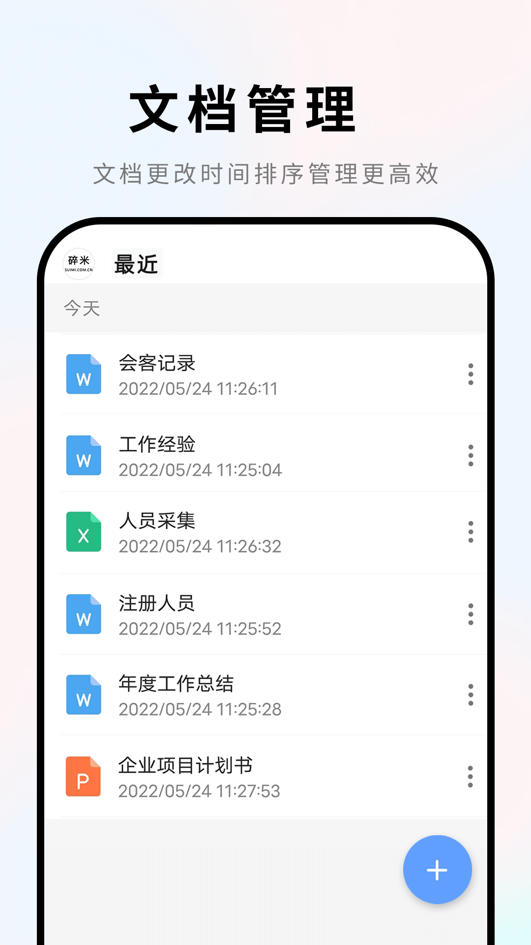 Word文档 截图 1
