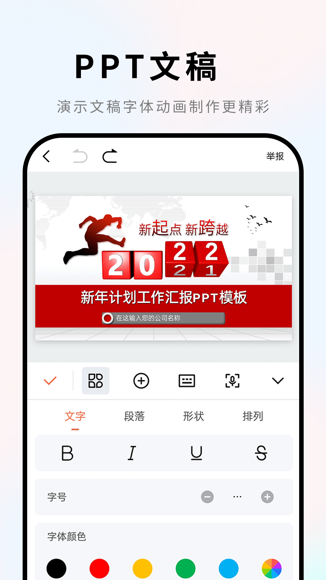 Word文档 截图 4