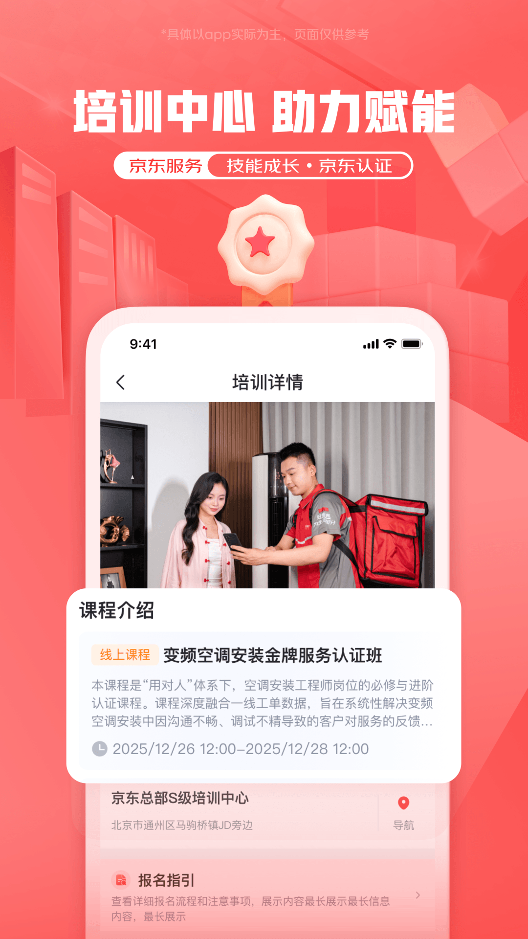 汪师傅 截图 4