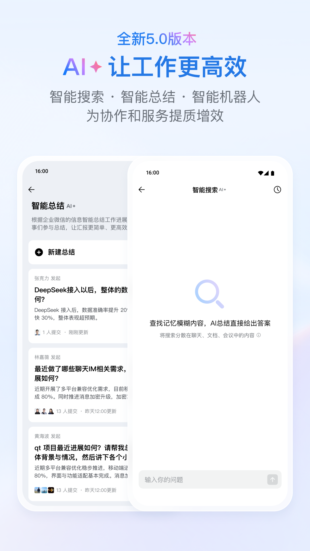 企业微信 | WeCom 截图 1