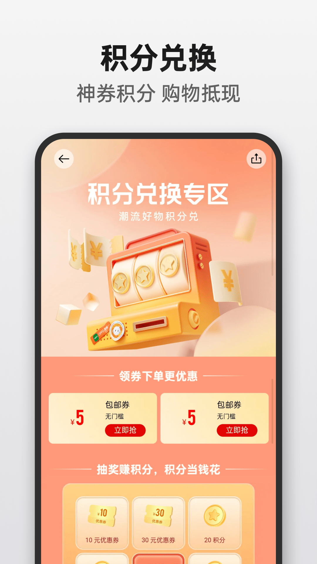 OPPO 商城 截图 5
