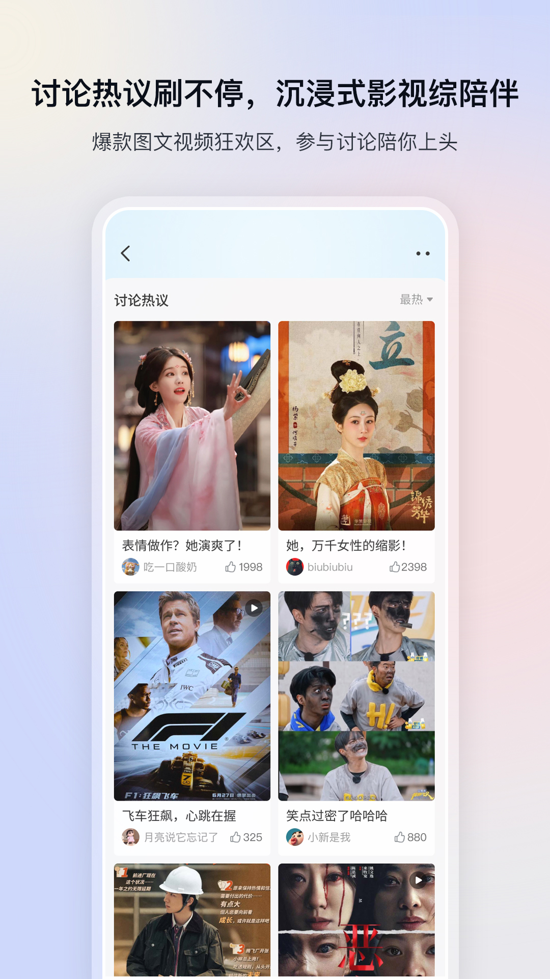 影视大全 截图 5