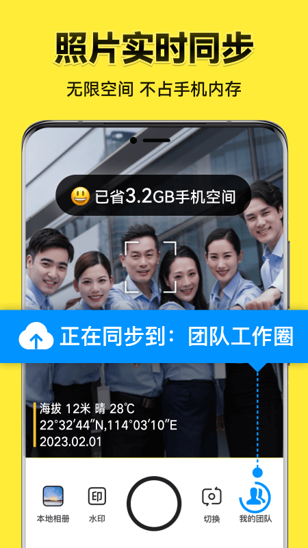 今日水印相机 截图 2