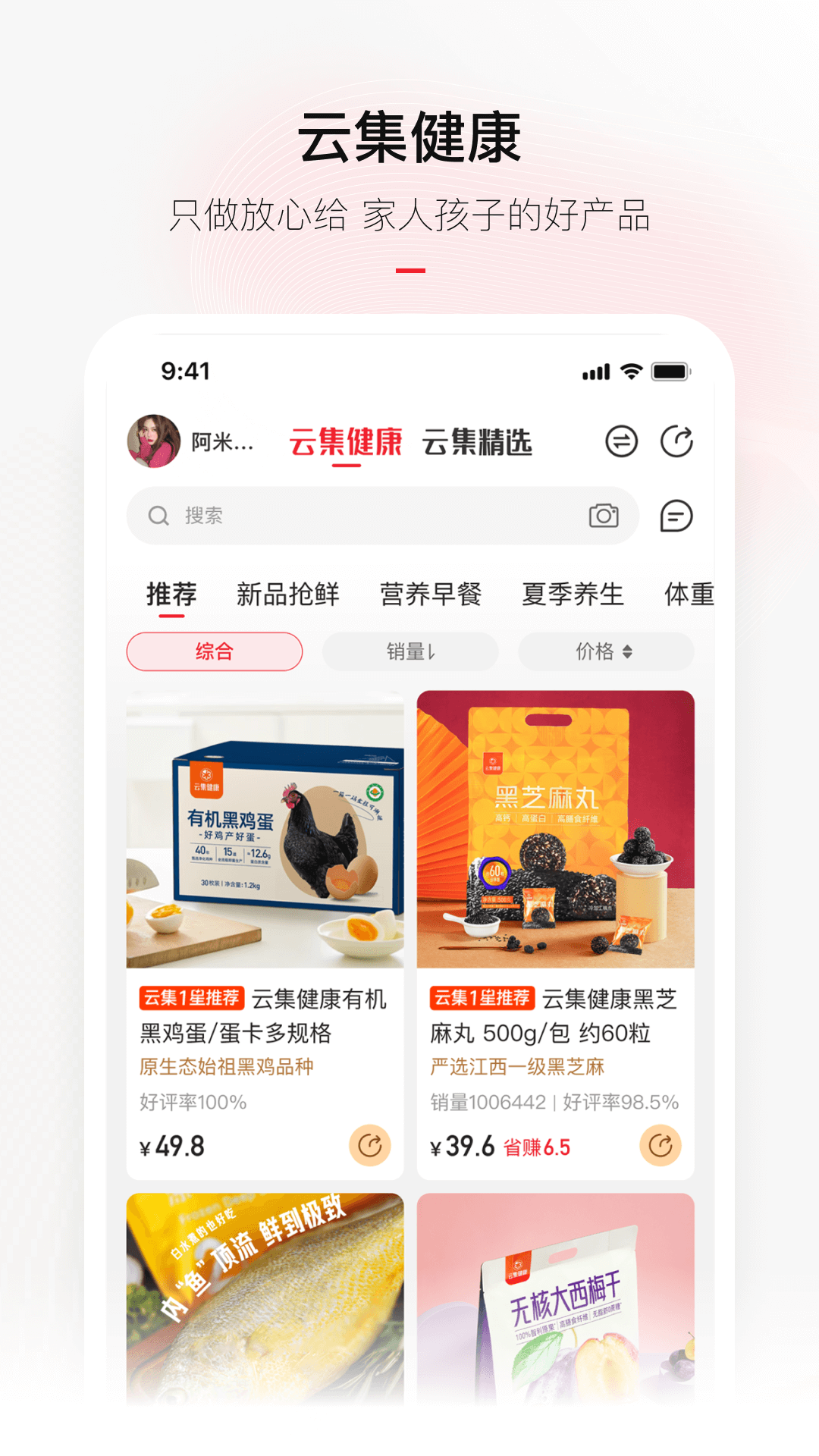 云集 截图 3
