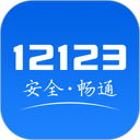 交管12123 图标
