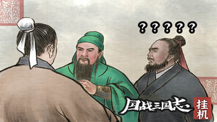 国战三国志版本推荐