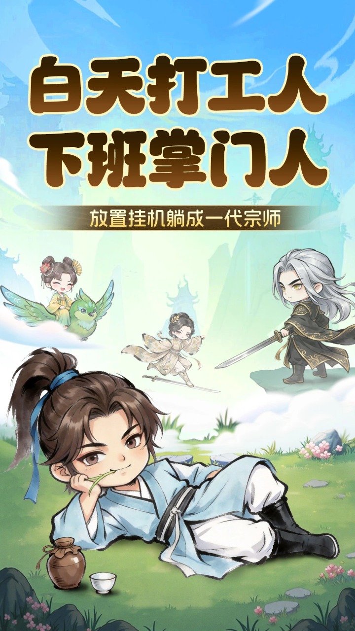 神魔传 截图 2
