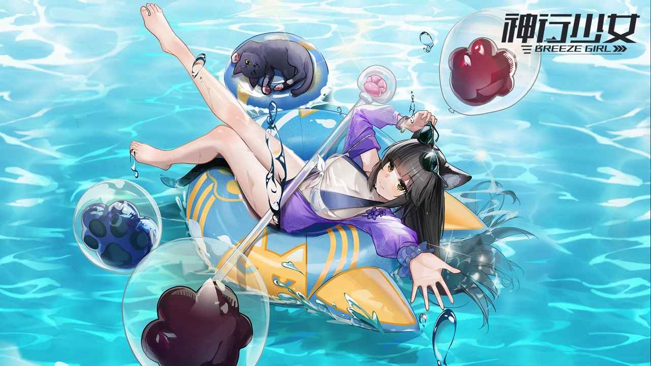 神行少女 截图 1