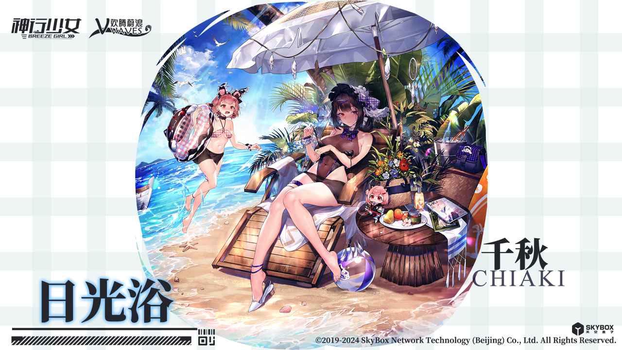 神行少女 截图 6