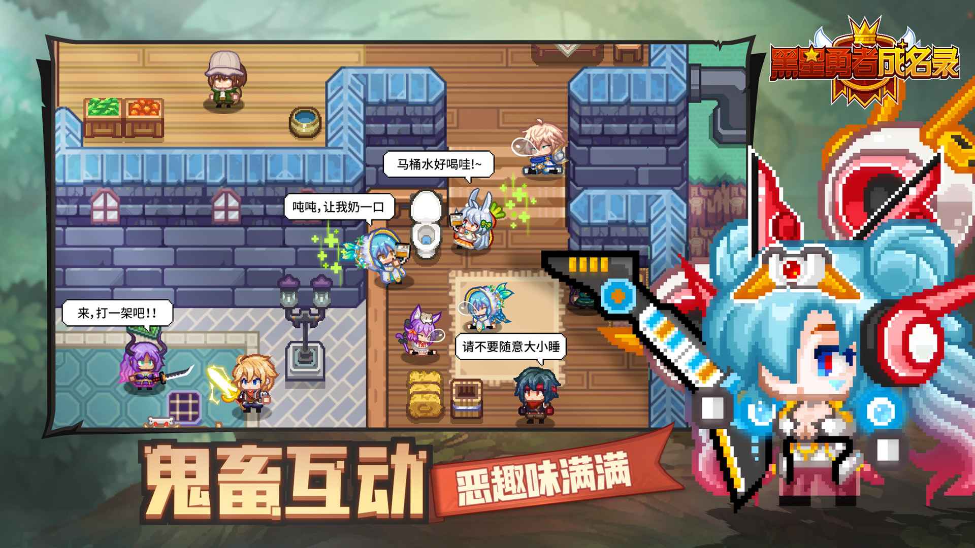 黑星勇者成名录 截图 2