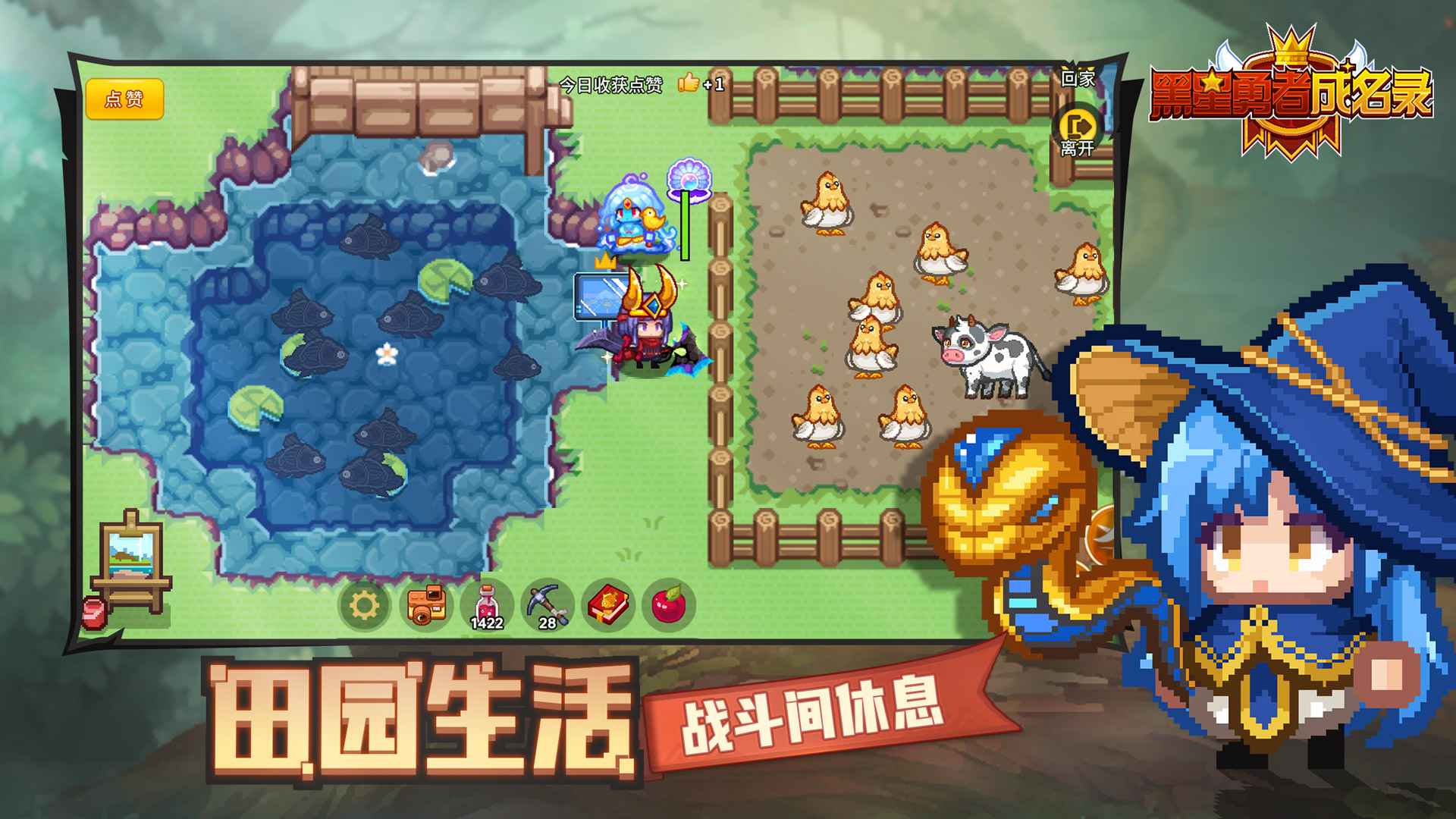 黑星勇者成名录 截图 4