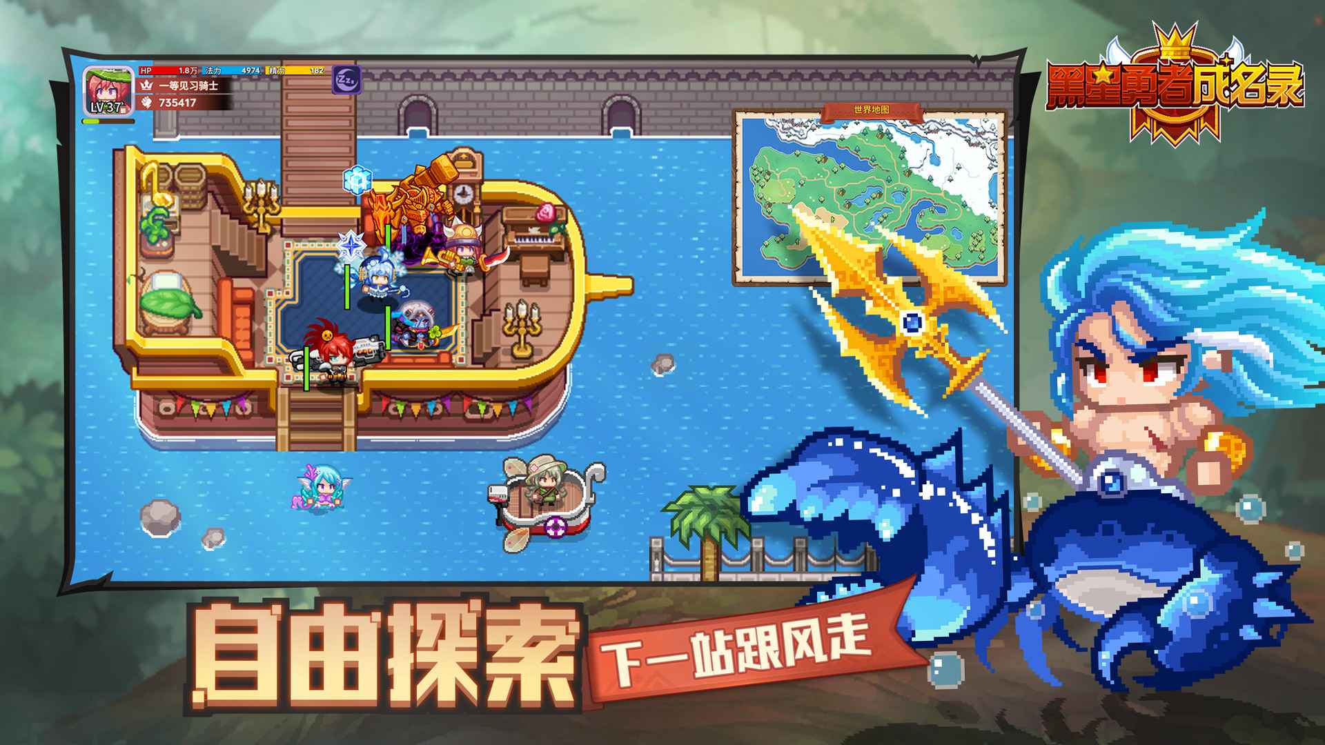 黑星勇者成名录 截图 6