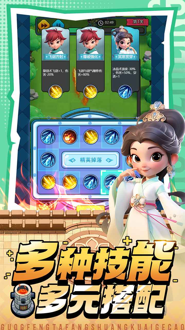 黎明救援 | LayaBox 截图 3