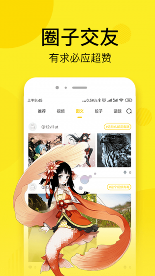 51漫画 截图 2