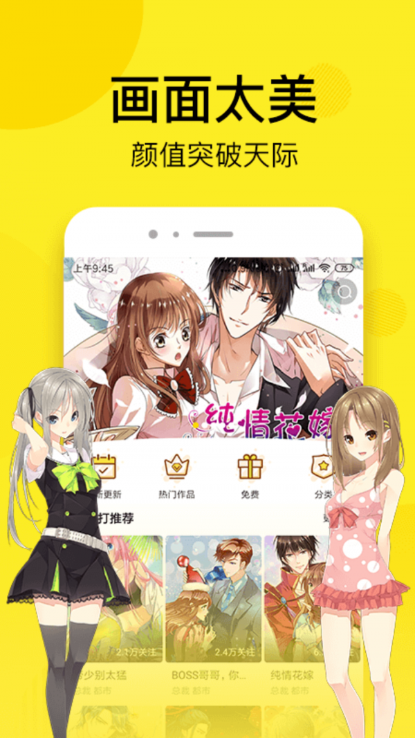 51漫画 截图 3