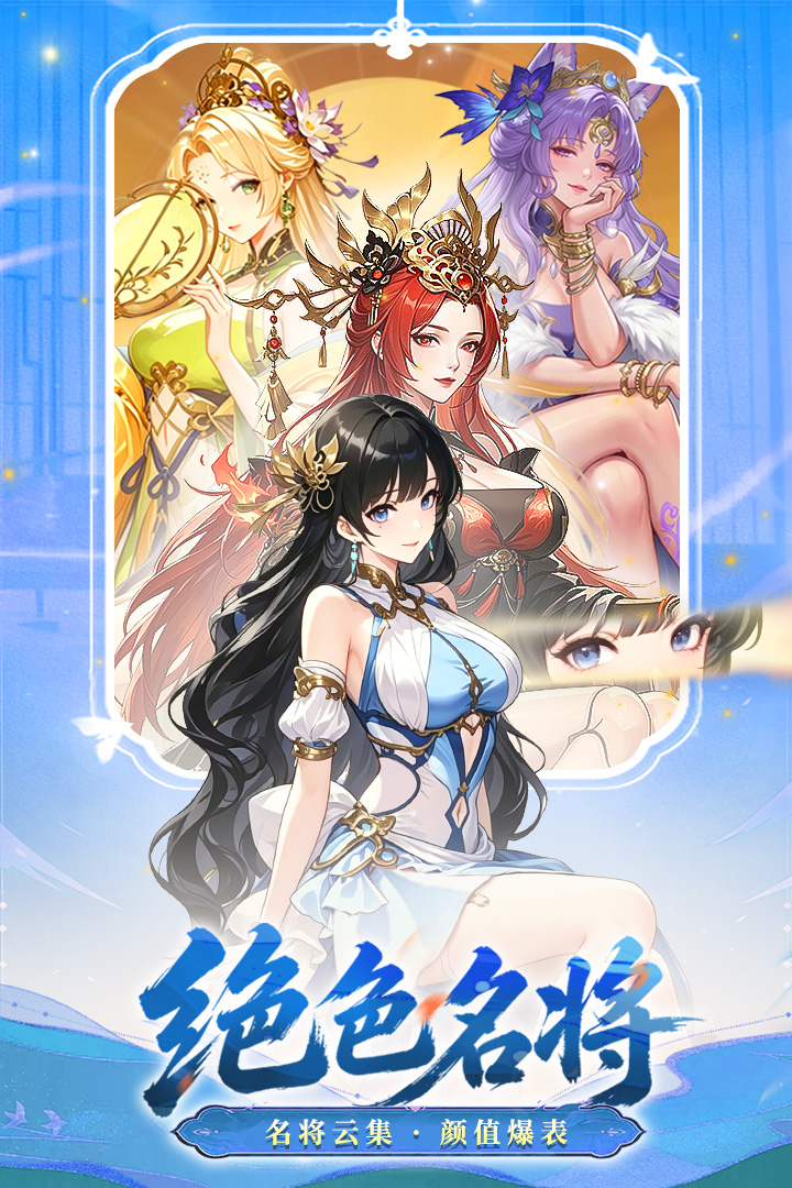 猛将勇士 截图 2