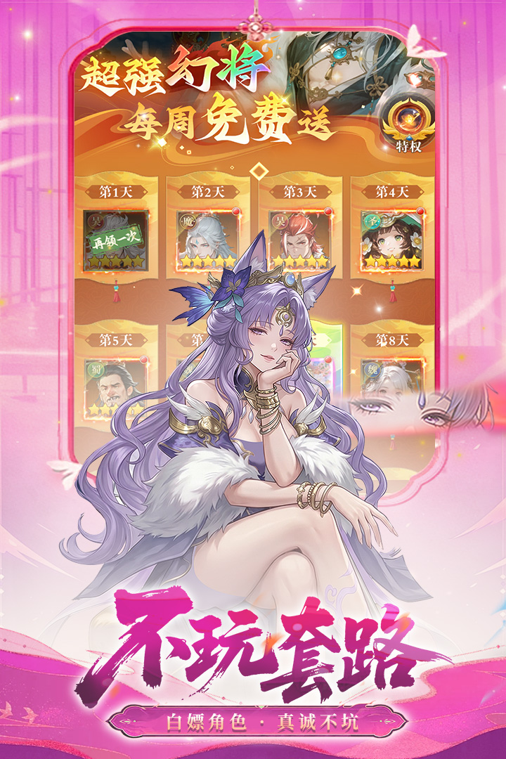 猛将勇士 截图 5