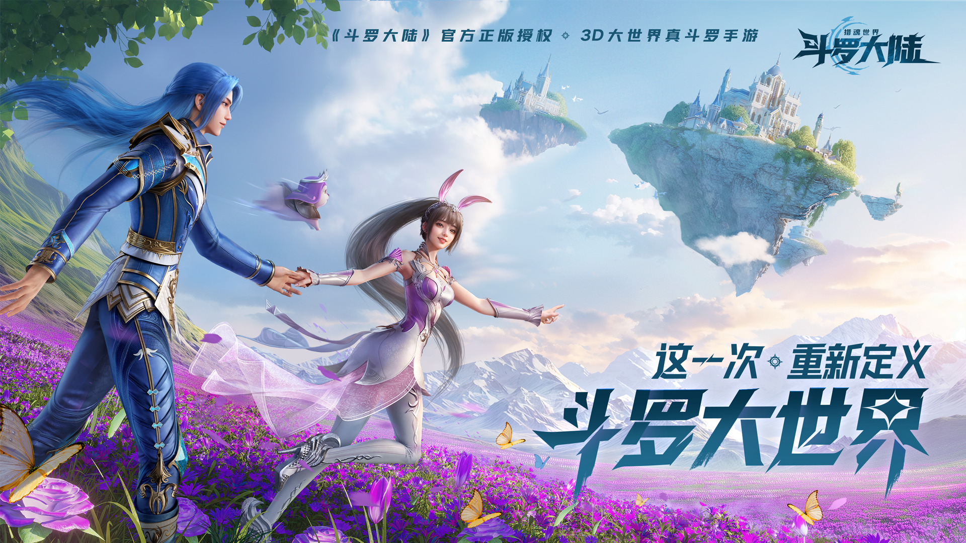 斗罗大陆版本合集大全