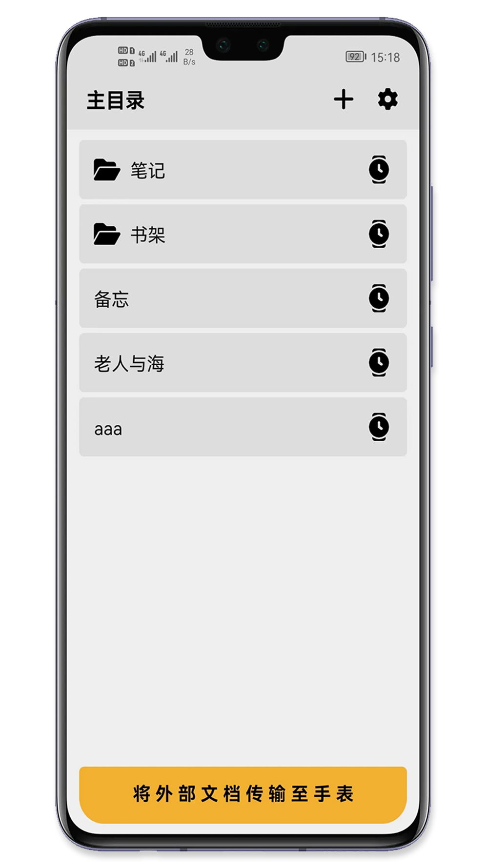 手记 截图 1