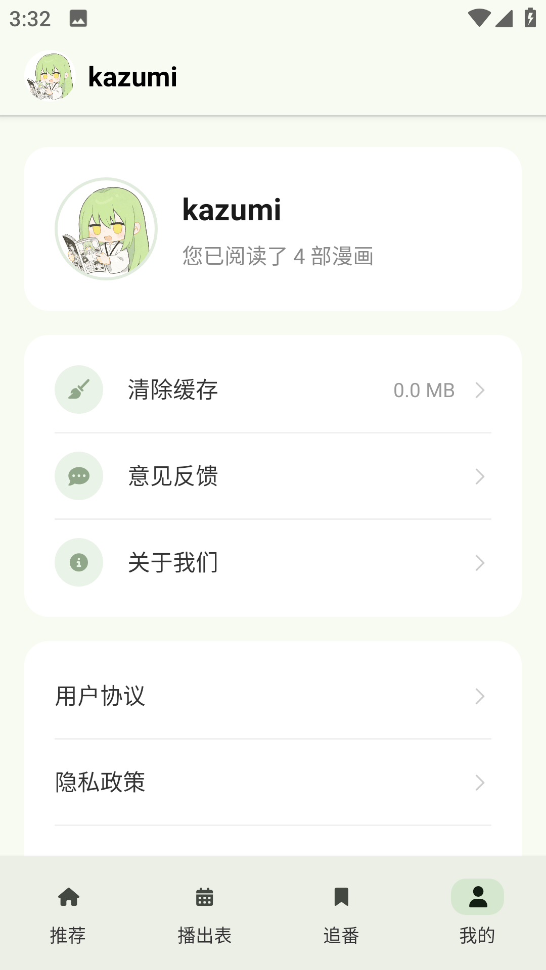 kazumi 截图 4