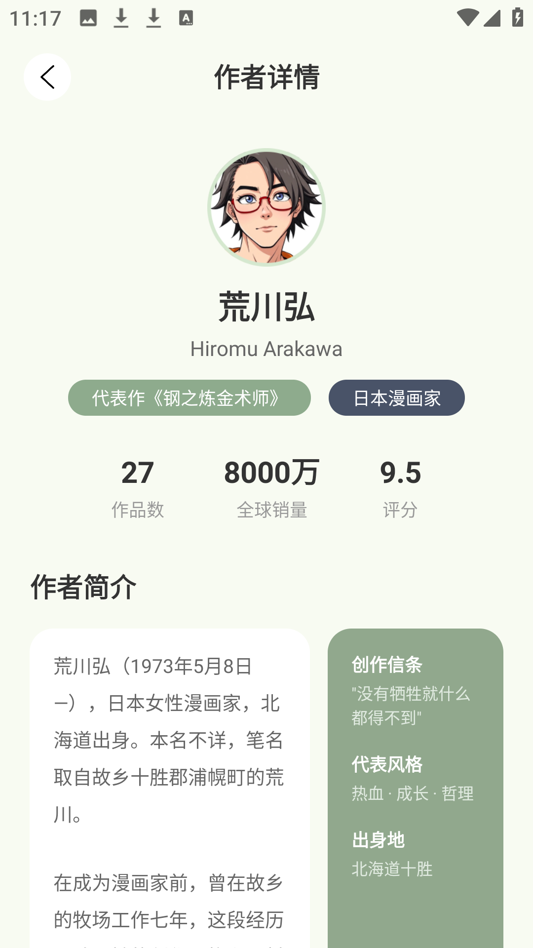 kazumi 截图 1