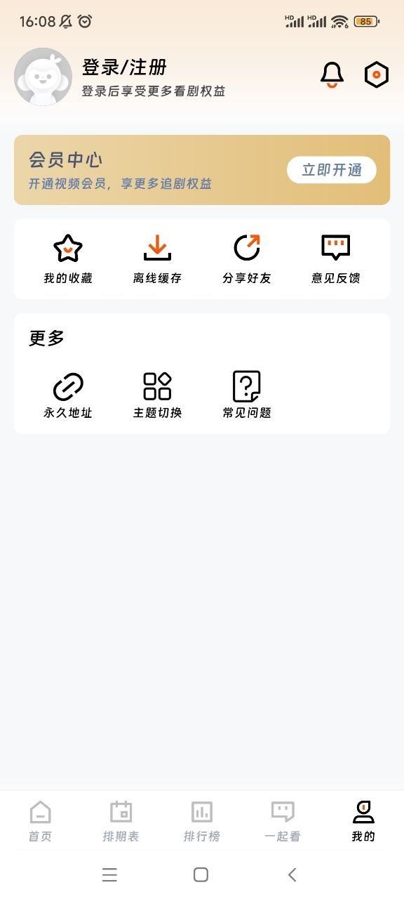闪映剧场 截图 3