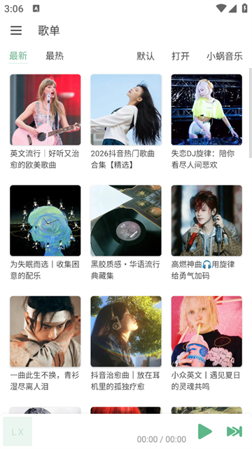 LX Music 截图 4