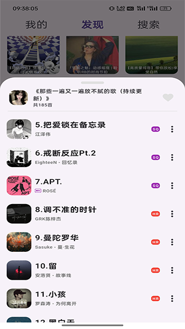 搜云音乐 截图 1