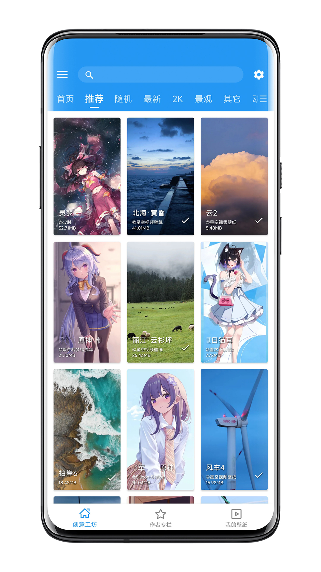 星空视频壁纸 | XK Video Wallpaer 截图 1