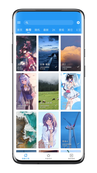 星空视频壁纸 | XK Video Wallpaer 截图 1