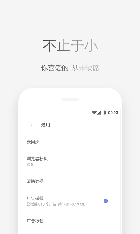 Via 截图 4
