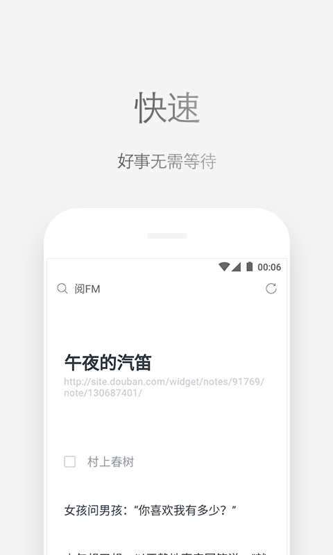 Via 截图 3