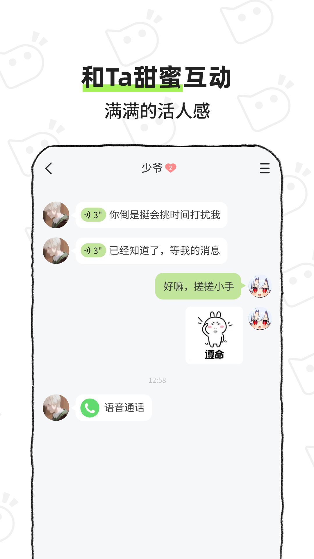 bika 截图 3